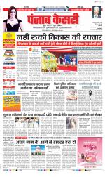 DELHI MAIN - PUNJAB KESARI