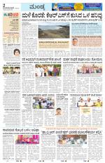 Mandya
