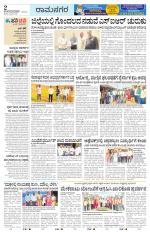Ramanagar