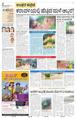Uttara Kannada