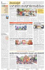 Vijayapura