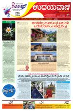 NRI Edition