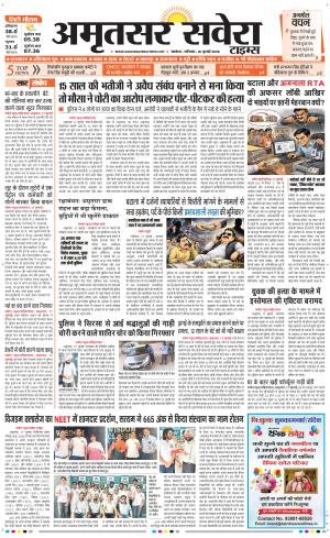 Amritsar Savera