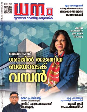 Dhanam Magazine