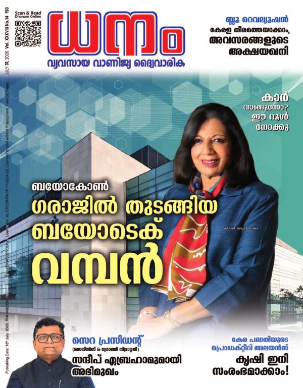 Dhanam Magazine