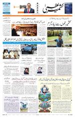 Jammu Edition