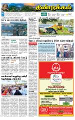 Dindigul-Madurai Supplement