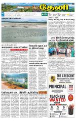 Theni-Madurai Supplement