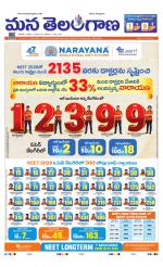 KARIMNAGAR