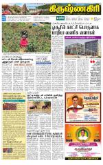 Krishnagiri-Salem Supplement