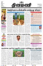 Dinamani - New Delhi