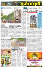 Dharmapuri-Salem Supplement