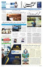 Kashmir Uzma 
