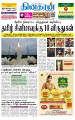 Tirunelveli Main