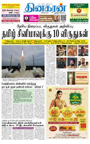 Tirunelveli Main