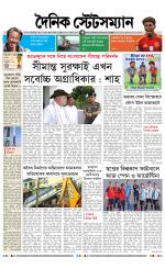 Dainik-Statesman