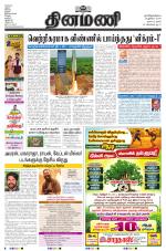 Dinamani - Nagapattinam