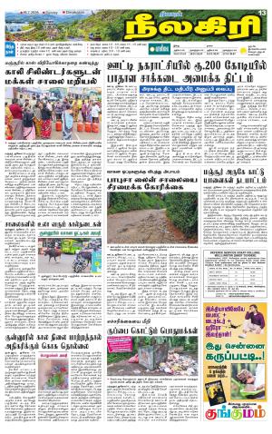 Nilgiri-Coimbatore Supplement