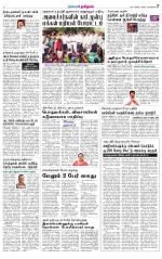 Nellai District-Tirunelveli Supplement