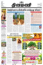 Dinamani - Karur
