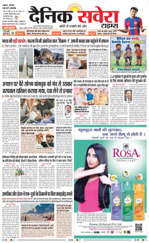 Haryana main
