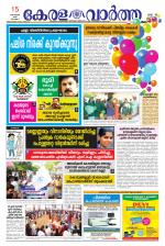 KeralaVartha
