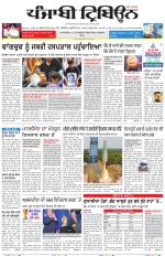 Punjabi Tribune (Majha/Doaba)