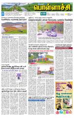 Pollachi-Coimbatore Supplement