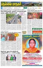 Nellai City-Tirunelveli Supplement