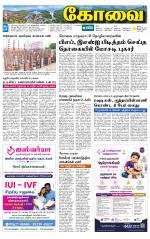 Coimbatore Supplement
