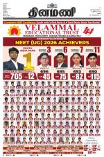 Dinamani - Ramanathapuram & Sivagangai