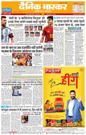 नागपुर विदर्भ