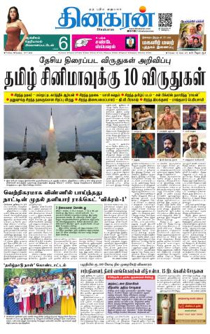 Vellore Main