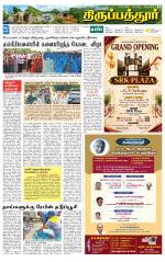 Thirupathur-Vellore