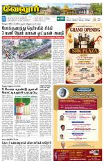 Vellore Supplement