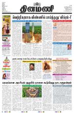 Dinamani -Tirunelveli