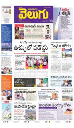 Telangana Main