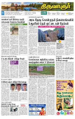 19-07-2026