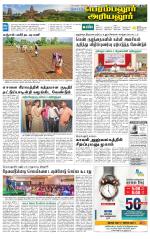 Perambalur-Trichy Supplement