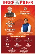 Free Press - Bhopal Epaper Edition