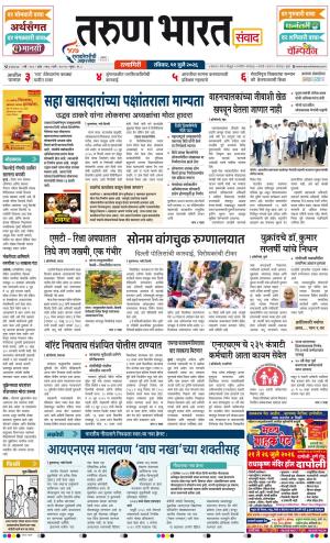 RATNAGIRI