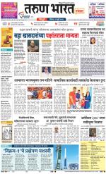 SINDHUDURG
