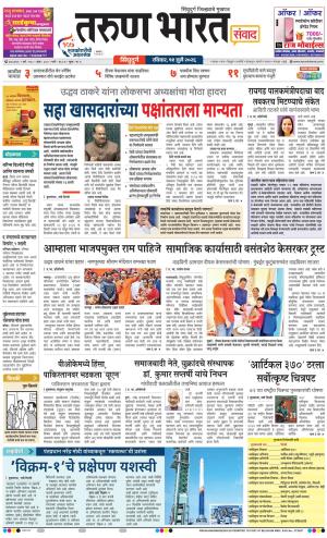 SINDHUDURG