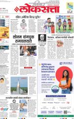 Pune
