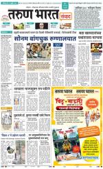 SANWAD MUMBAI
