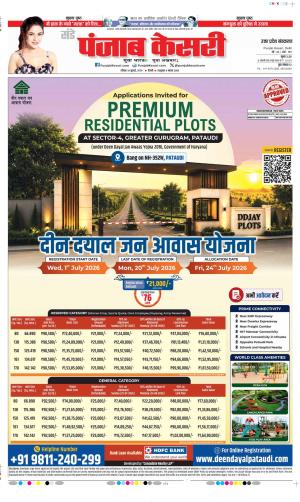  Date 19-07-2026 Punjab Kesari Meerut