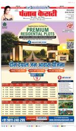 Gurugram - Punjab Kesari