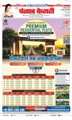Faridabad - Punjab Kesari