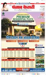 Agra - Punjab Kesari