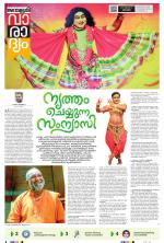 Varadyam Supplement